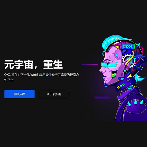 链上数据APP下载页面展示