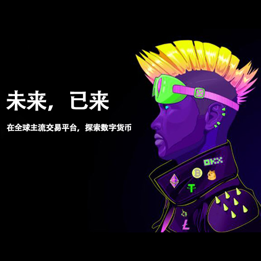 链上数据APP下载页面展示