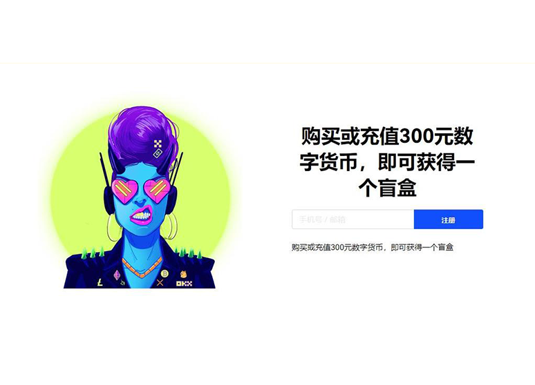 链上数据APP下载页面展示